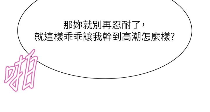 色轮眼第2季第81話-在我子宮深處播下種子&hearts;