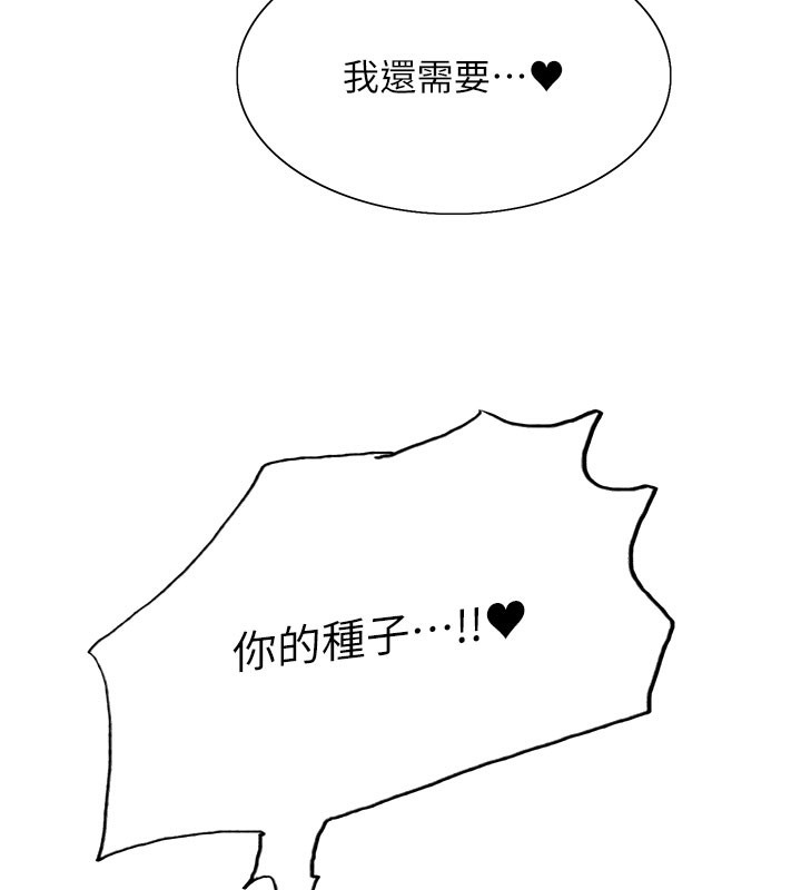 色轮眼第2季第81話-在我子宮深處播下種子&hearts;