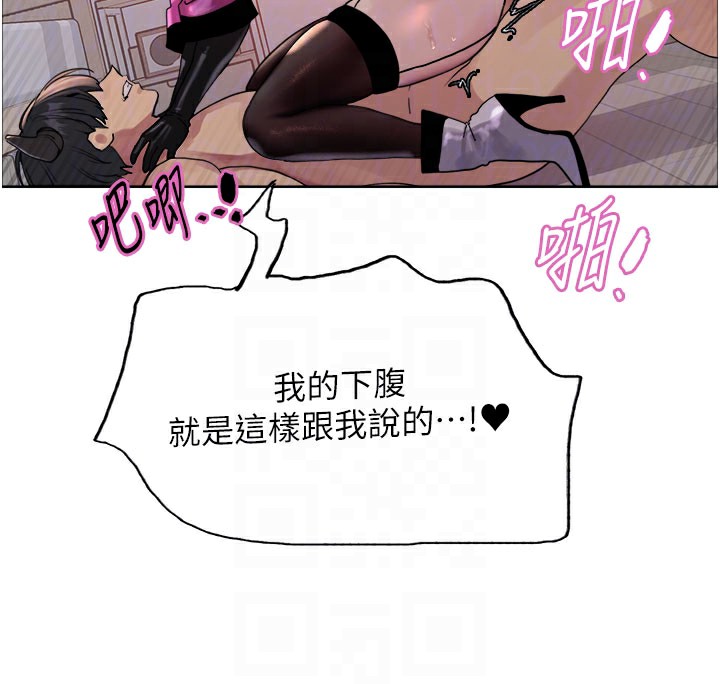 色輪眼第2季第81話-在我子宮深處播下種子&hearts;