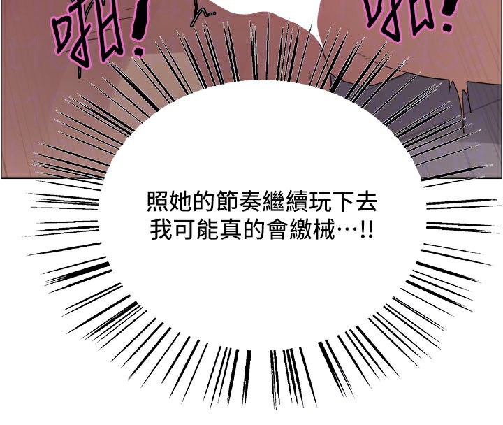 色轮眼第2季第81話-在我子宮深處播下種子&hearts;