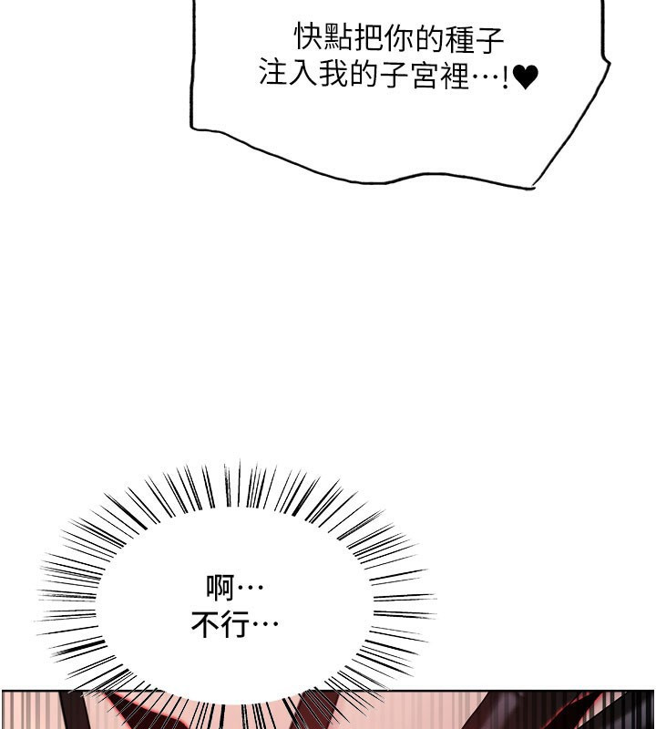 色輪眼第2季第81話-在我子宮深處播下種子&hearts;