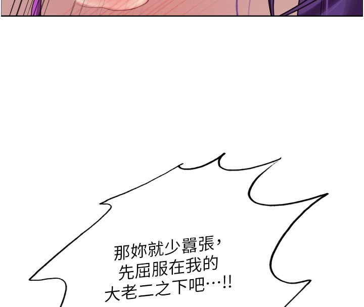 色輪眼第2季第81話-在我子宮深處播下種子&hearts;