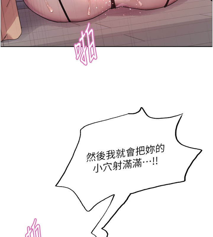 色輪眼第2季第81話-在我子宮深處播下種子&hearts;