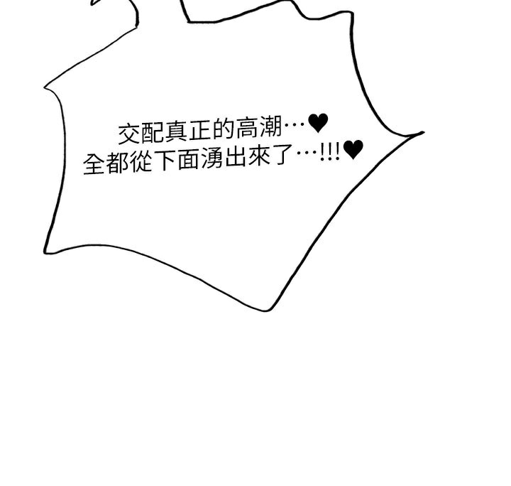 色輪眼第2季第81話-在我子宮深處播下種子&hearts;