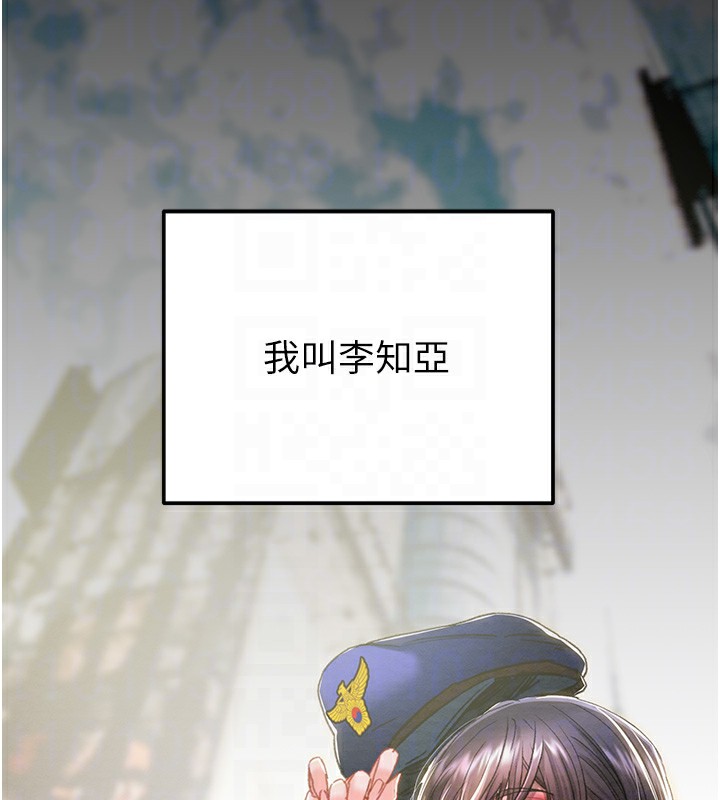 掠夺行动第63話-主人請看看我&hearts;