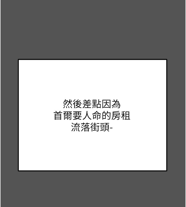 掠奪行動第63話-主人請看看我&hearts;