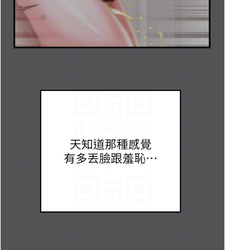 掠奪行動第63話-主人請看看我&hearts;