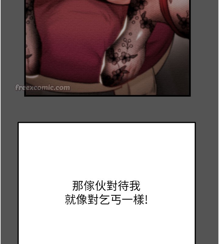 掠夺行动第63話-主人請看看我&hearts;