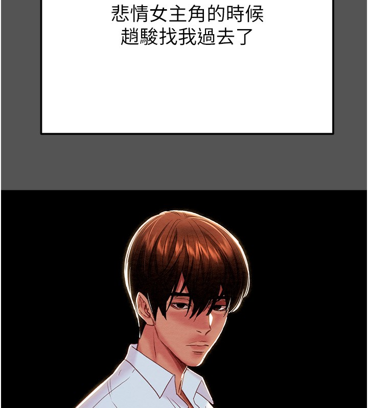 掠夺行动第63話-主人請看看我&hearts;