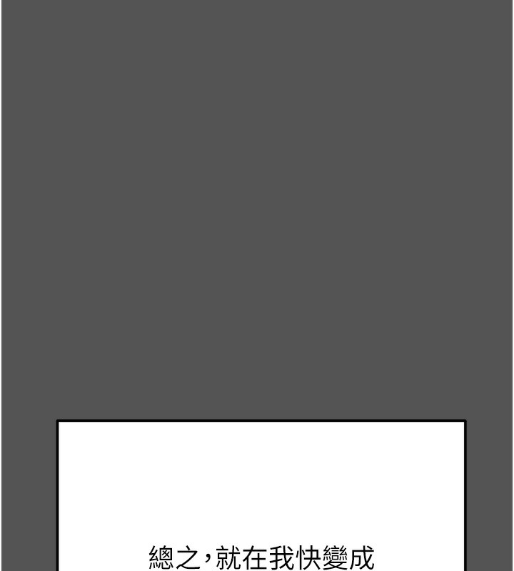 掠夺行动第63話-主人請看看我&hearts;