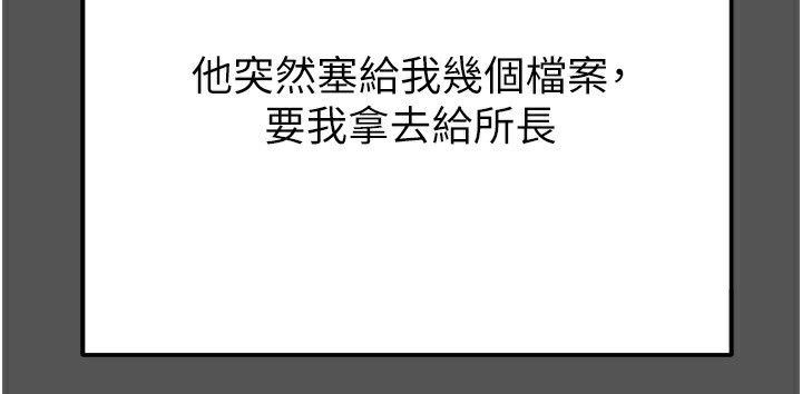 掠夺行动第63話-主人請看看我&hearts;