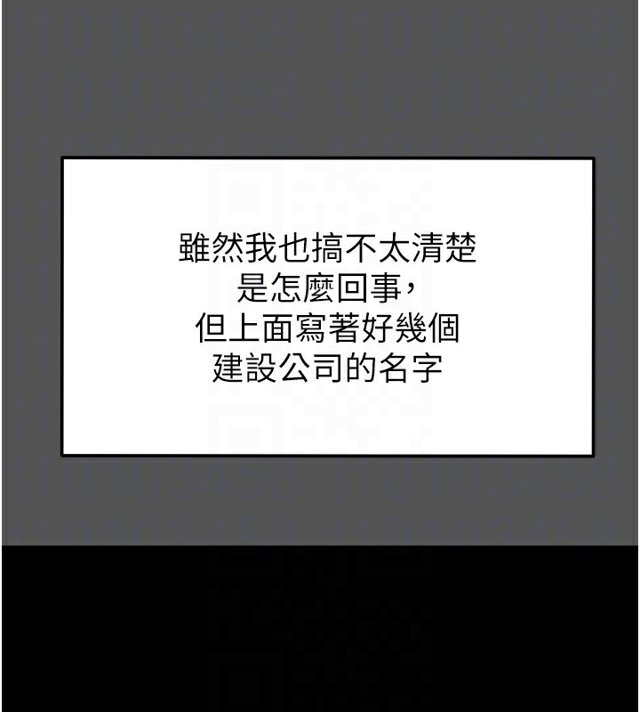 掠奪行動第63話-主人請看看我&hearts;