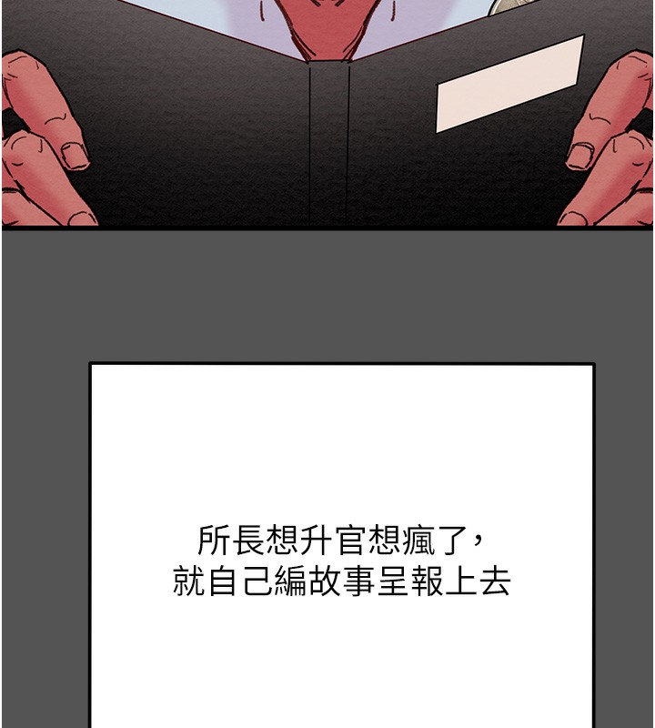 掠夺行动第63話-主人請看看我&hearts;