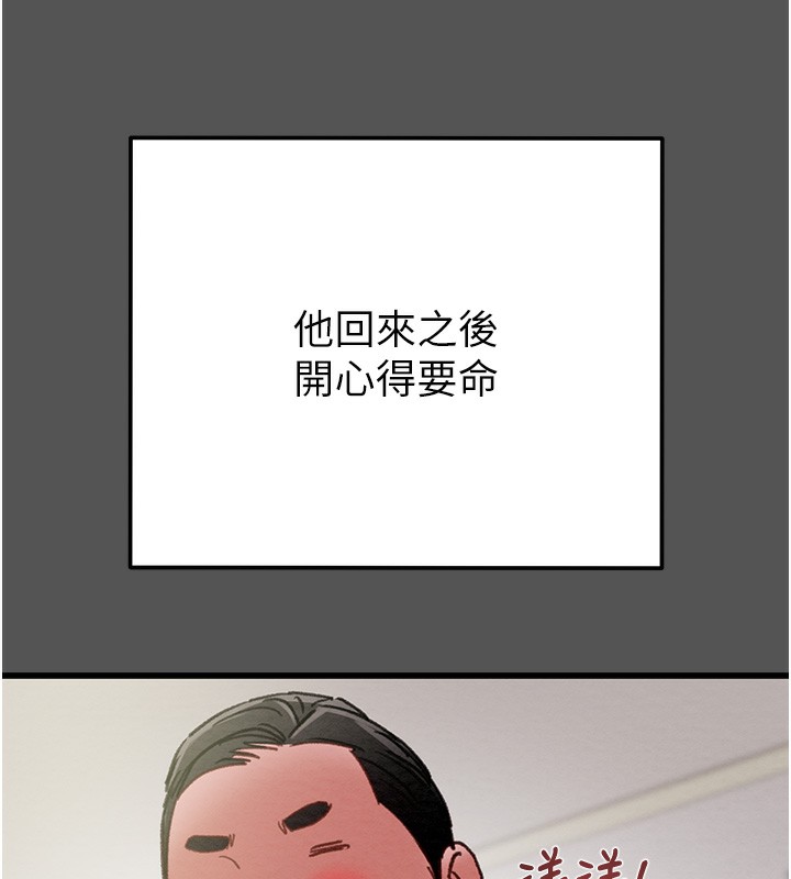 掠夺行动第63話-主人請看看我&hearts;