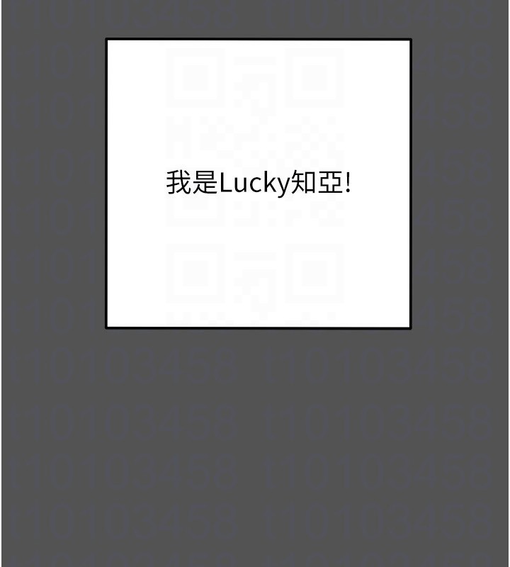 掠奪行動第63話-主人請看看我&hearts;