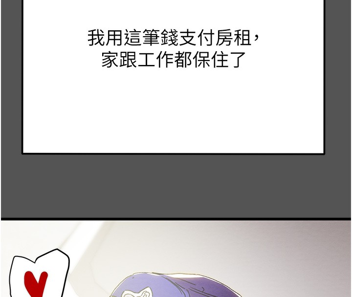 掠夺行动第63話-主人請看看我&hearts;