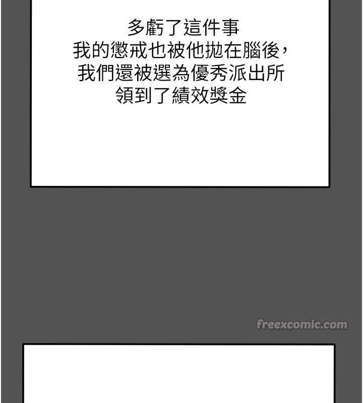 掠奪行動第63話-主人請看看我&hearts;