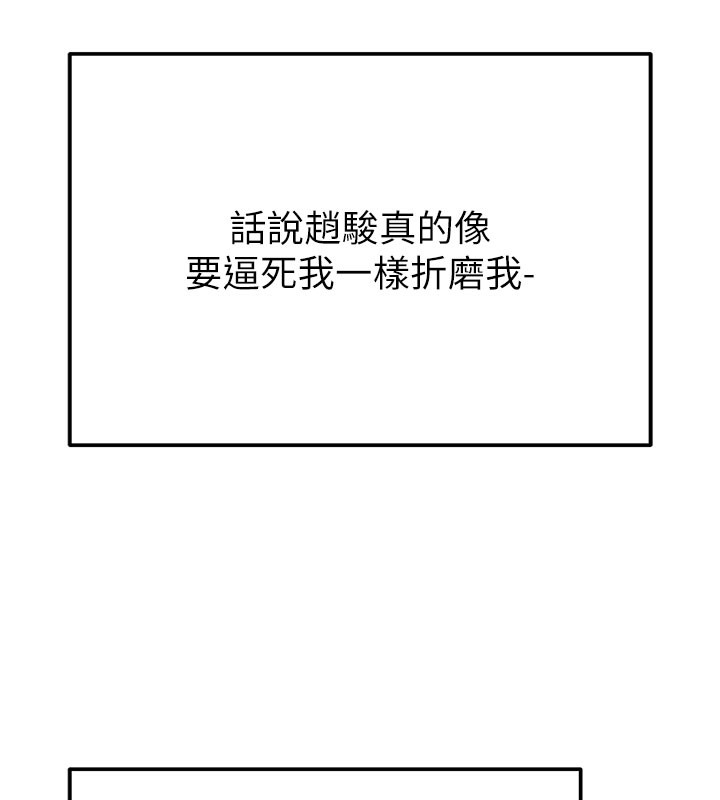 掠夺行动第63話-主人請看看我&hearts;