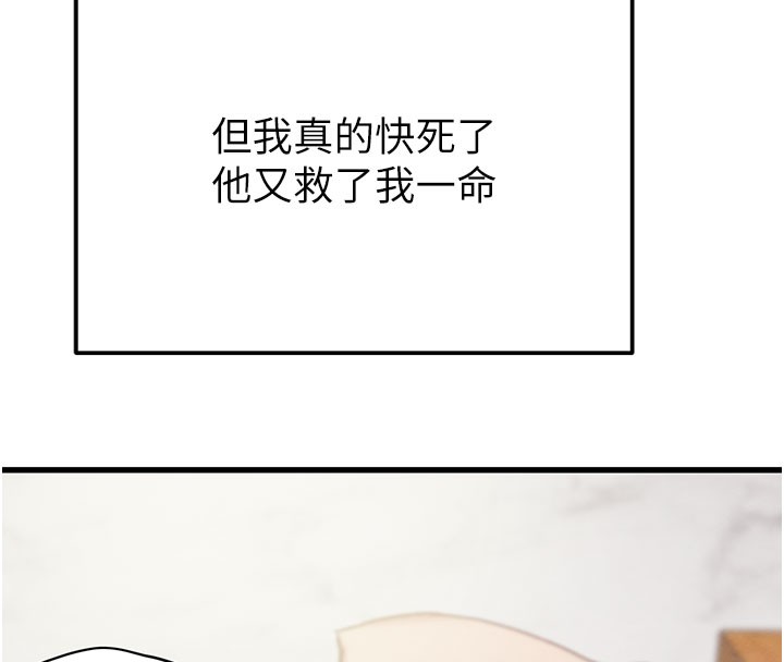 掠夺行动第63話-主人請看看我&hearts;