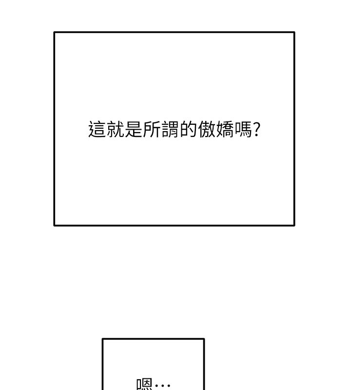 掠夺行动第63話-主人請看看我&hearts;