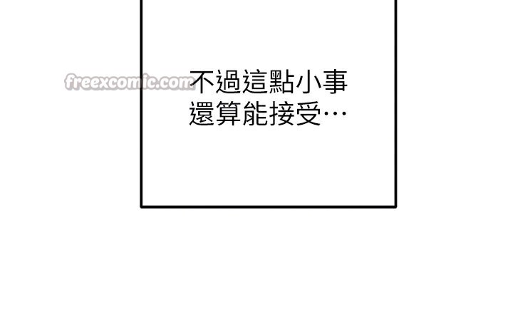 掠夺行动第63話-主人請看看我&hearts;