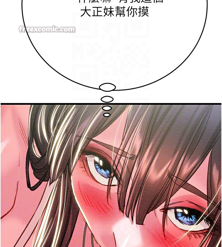 掠奪行動第63話-主人請看看我&hearts;