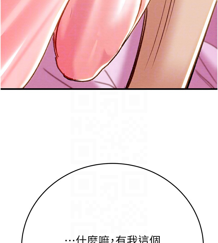 掠奪行動第63話-主人請看看我&hearts;