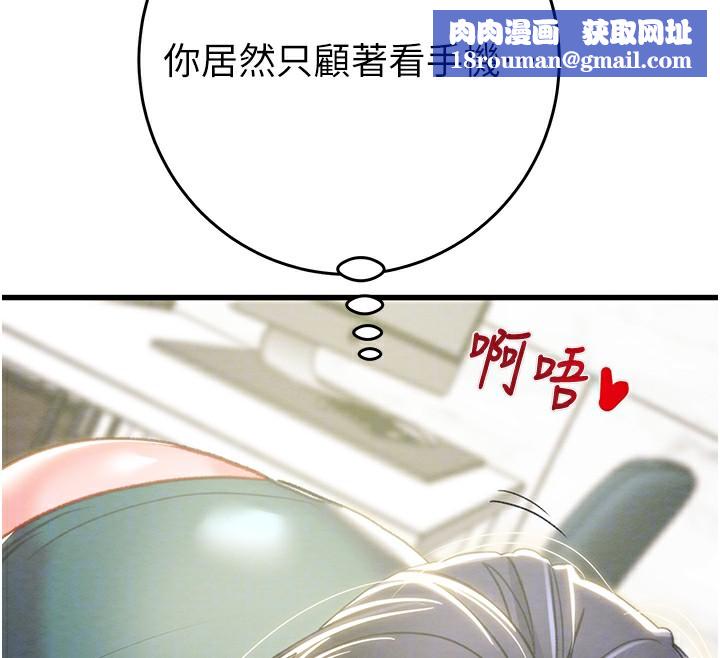 掠夺行动第63話-主人請看看我&hearts;