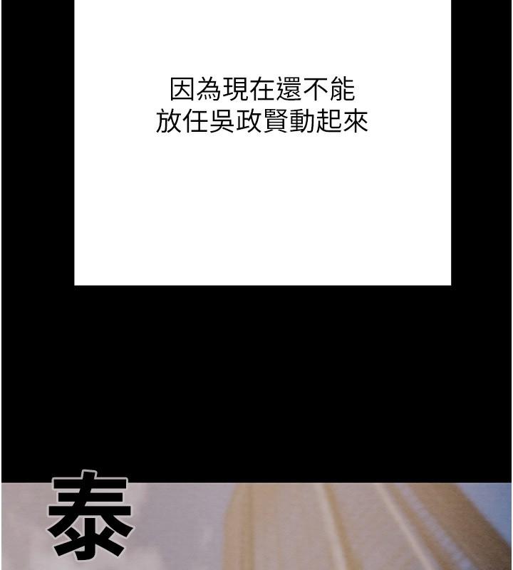 掠夺行动第63話-主人請看看我&hearts;