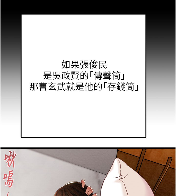 掠夺行动第63話-主人請看看我&hearts;