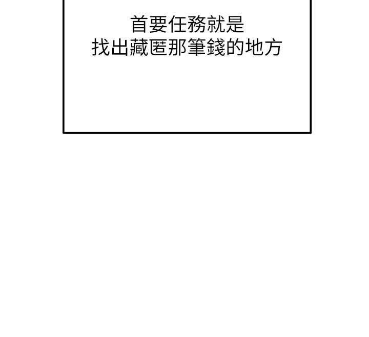 掠奪行動第63話-主人請看看我&hearts;