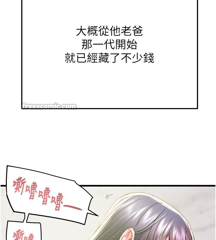 掠夺行动第63話-主人請看看我&hearts;