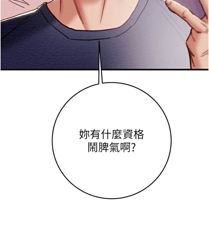 掠奪行動第63話-主人請看看我&hearts;