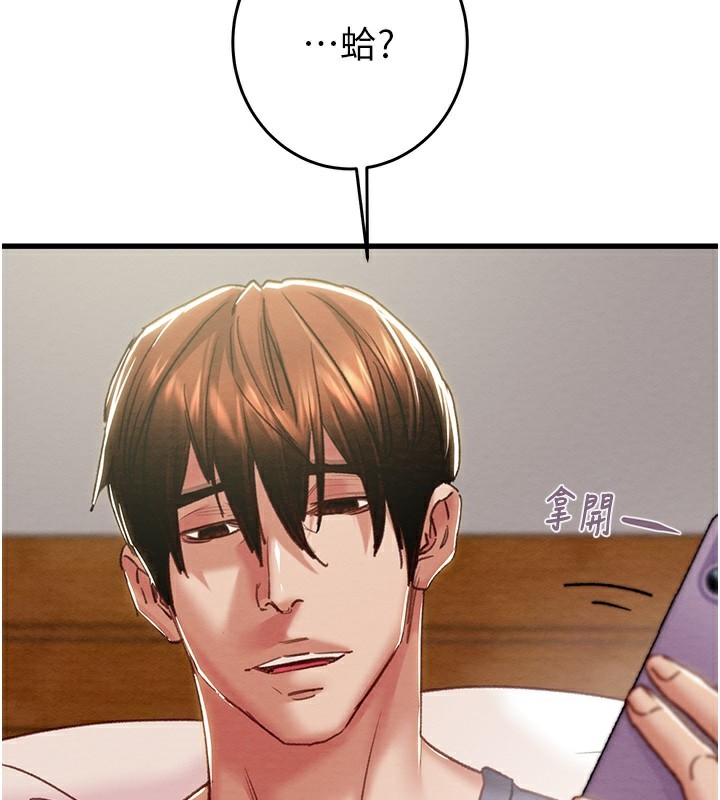 掠奪行動第63話-主人請看看我&hearts;