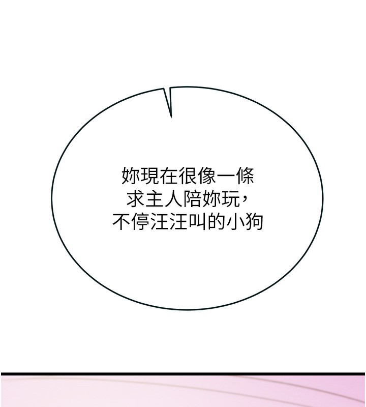 掠夺行动第63話-主人請看看我&hearts;