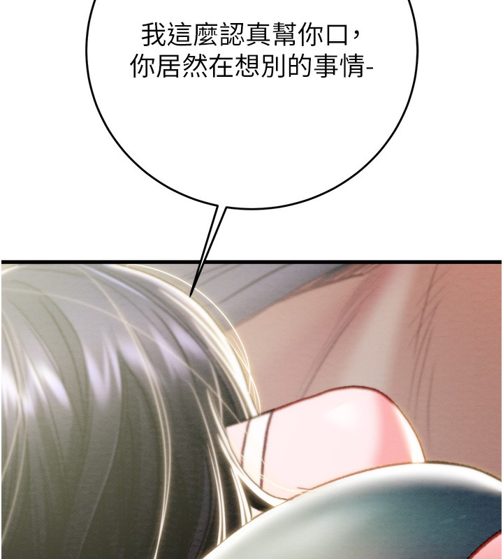 掠奪行動第63話-主人請看看我&hearts;