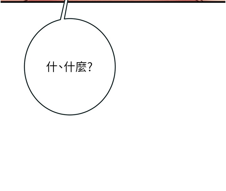 掠夺行动第63話-主人請看看我&hearts;