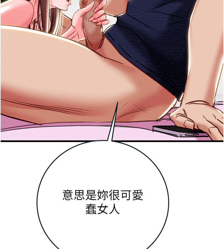 掠夺行动第63話-主人請看看我&hearts;