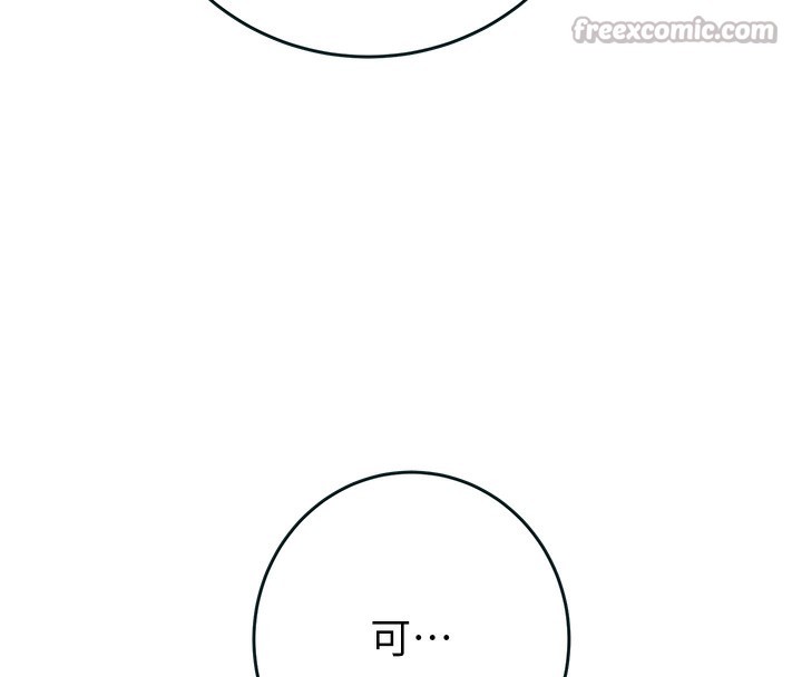 掠奪行動第63話-主人請看看我&hearts;