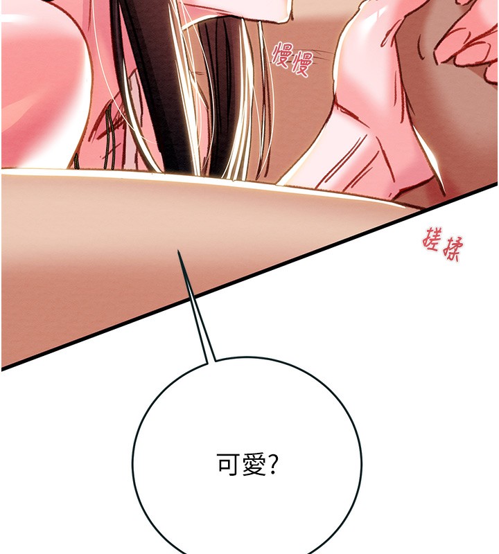 掠奪行動第63話-主人請看看我&hearts;