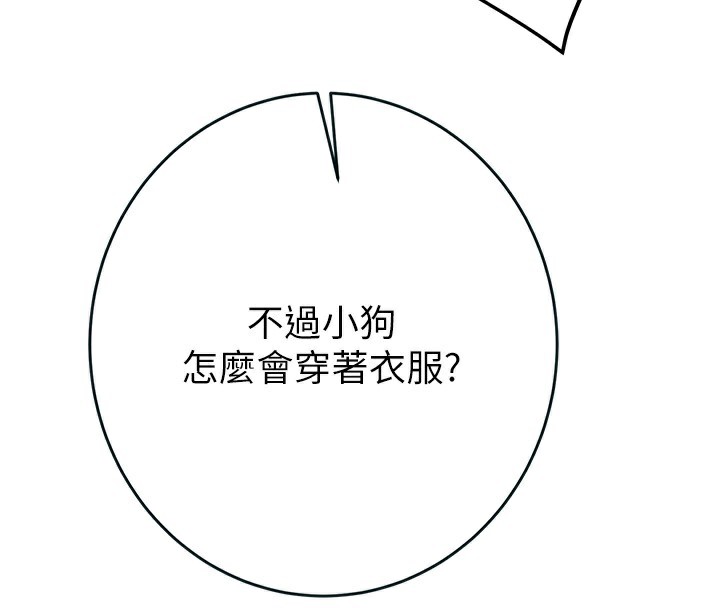 掠夺行动第63話-主人請看看我&hearts;