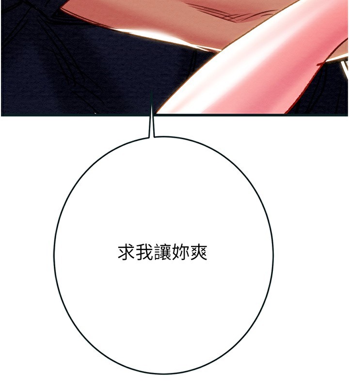 掠夺行动第63話-主人請看看我&hearts;