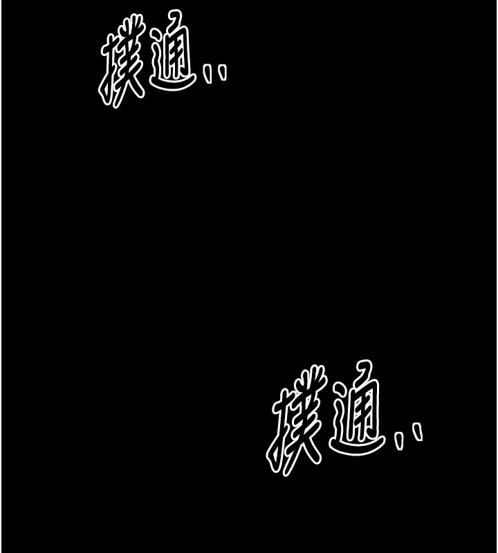 最強家丁第45話-有備而來的夫人