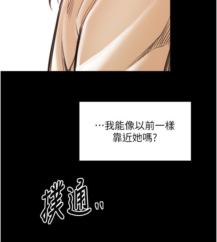 最強家丁第45話-有備而來的夫人