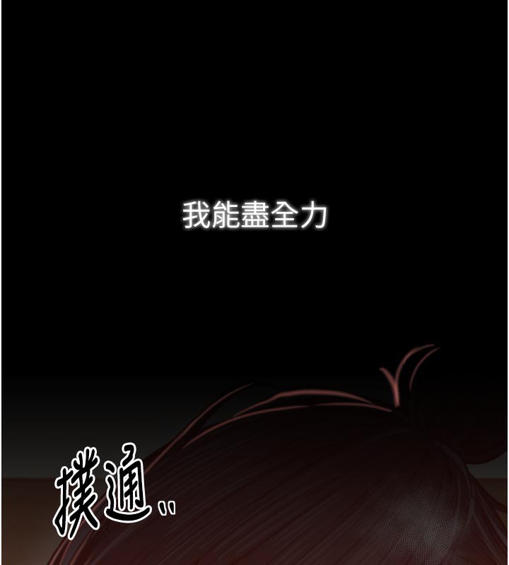 最强家丁第45話-有備而來的夫人