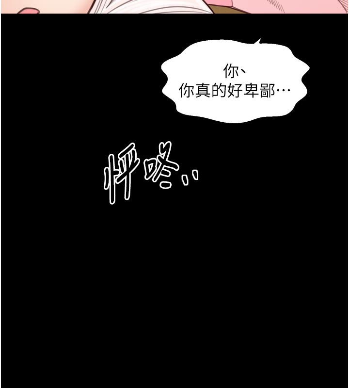 最强家丁第45話-有備而來的夫人