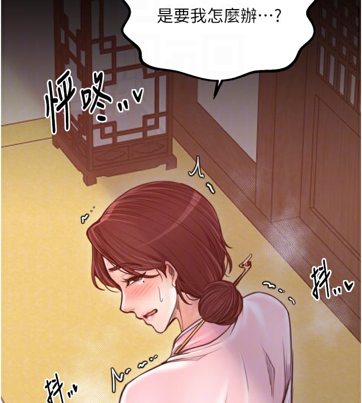 最强家丁第45話-有備而來的夫人