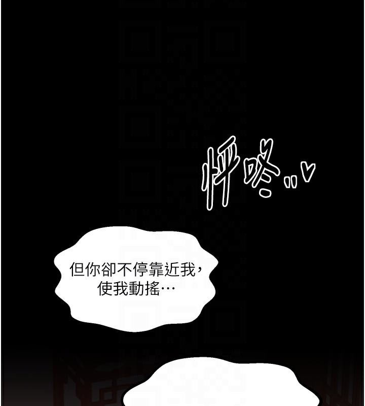 最強家丁第45話-有備而來的夫人
