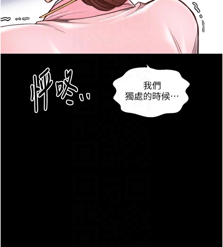 最强家丁第45話-有備而來的夫人