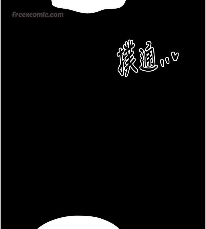 最強家丁第45話-有備而來的夫人